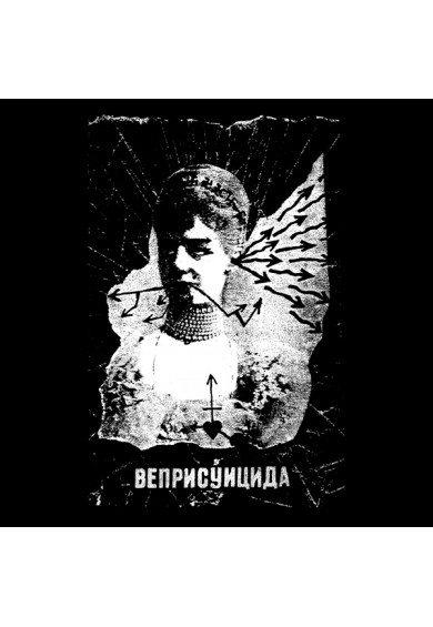 VEPRISUICIDA "Blednozheleznaja Devstvennica"-cd